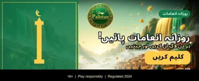 لاگ ان کریں اور جیتیں