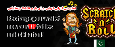 دوست کو لائیں اور بونس پائیں promotion